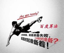 南通最新的模拟用户点击算法临沂SEO教程