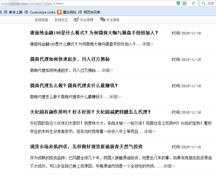 南通百度推出蓝天算法，严厉打击新闻源售卖目录