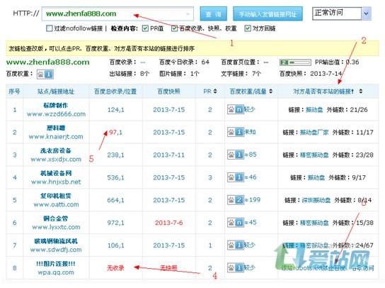 南通友情链接检查工具的使用