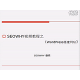 南通wordpress搭建网站