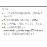 南通给网站设置目标关键词