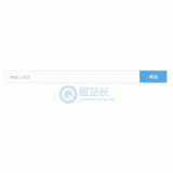 南通同ip友情链接检测工具