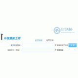 南通网站外链查询工具