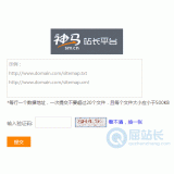 南通神马移动适配工具