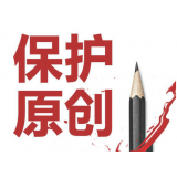 南通糗趣兔:如何看待SEO中的原创与伪原创