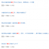 南通关键词排名第三页不到首页分析