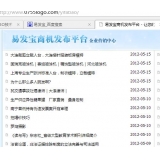 南通SEO排名软件易发宝：SEO排名第一的罪与罚
