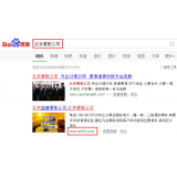 南通北京优化公司分析pc端关键词排名及流量情况