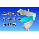 南通网站的关键词定位方式