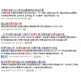 南通机票加盟代理关键词百度快速前三优化